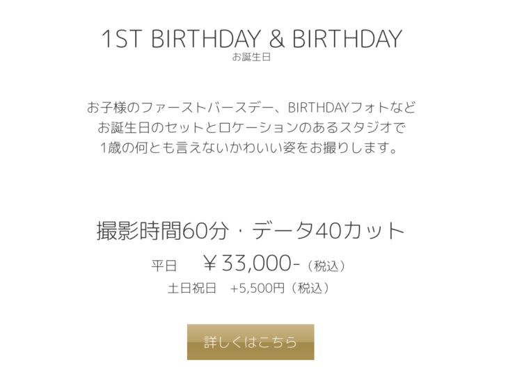 長崎でバースデーフォトをおしゃれに撮れるおすすめスタジオ10選06