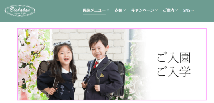 岐阜でおしゃれな入園入学・卒園卒業写真が撮影できるスタジオ12選!スタジオの選び方も解説24