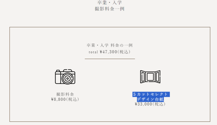 神戸三宮でおしゃれな入園入学・卒園卒業写真が撮影できるスタジオ10選!スタジオの選び方も解説27