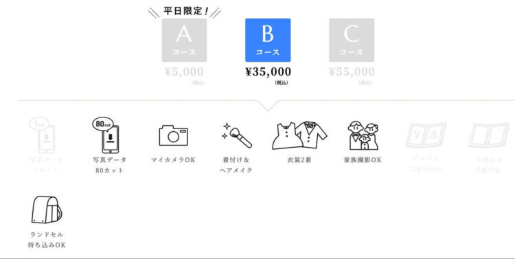 東京都内でおしゃれな入園入学・卒園卒業写真が撮影できるスタジオ11選!スタジオの選び方も解説40