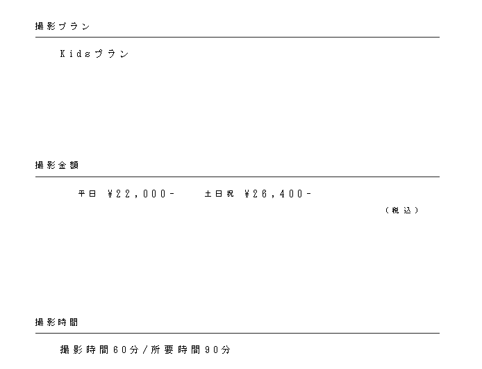 センター北・センター南・港北でおしゃれな入園入学・卒園卒業写真が撮影できるスタジオ10選!スタジオの選び方も解説27