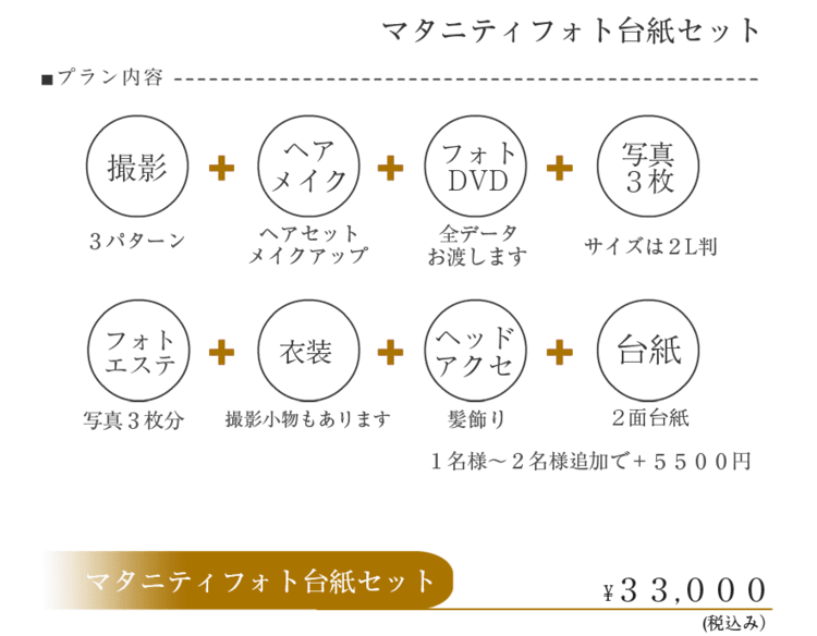広島県でおしゃれなマタニティフォトが撮影できるスタジオ10選33