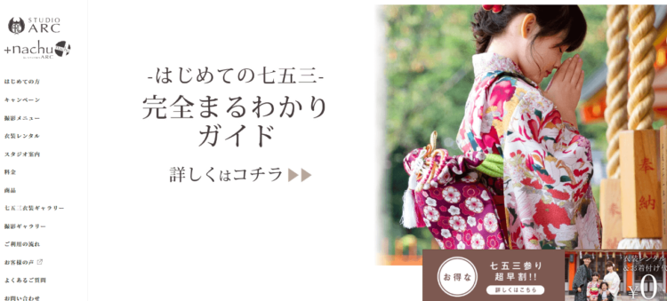 神戸三宮でおしゃれな入園入学・卒園卒業写真が撮影できるスタジオ10選!スタジオの選び方も解説28