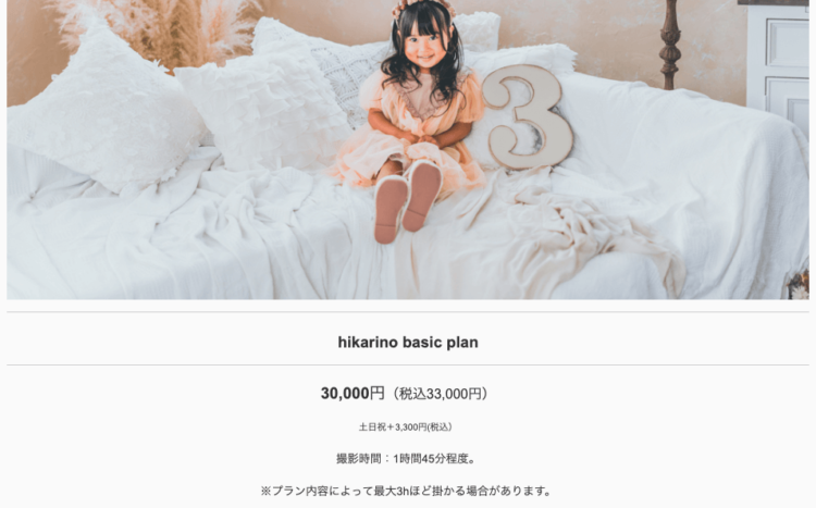 宮崎でバースデーフォトをおしゃれに撮れるおすすめスタジオ10選34