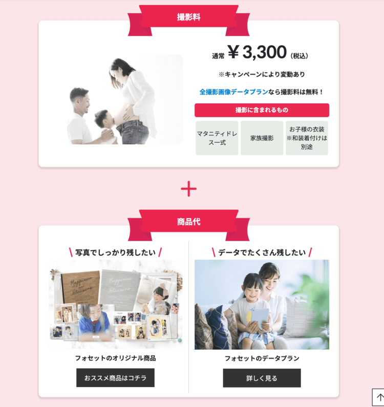 熊本県でおしゃれなマタニティフォトが撮影できるスタジオ10選34
