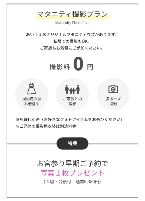 大分県でおしゃれなマタニティフォトが撮影できるスタジオ10選5