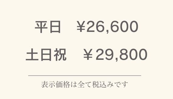 東京都内でおしゃれな100日祝い(お食い初め)写真が撮影できるスタジオ8選!スタジオの選び方も解説15