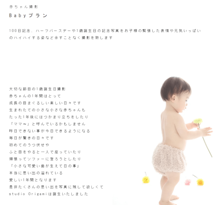 葛西・西葛西のお食い初め記念写真撮影におすすめな写真館5選06