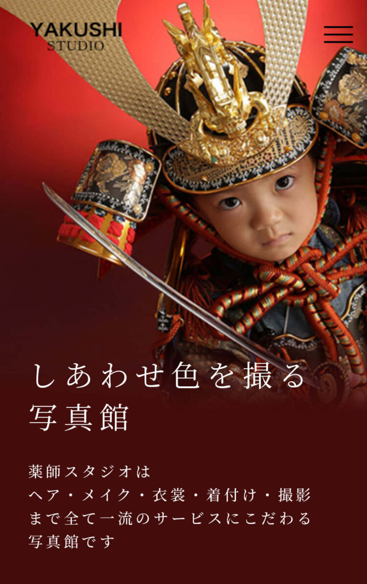 町田でおしゃれな入園入学・卒園卒業写真が撮影できるスタジオ8選!スタジオの選び方も解説3
