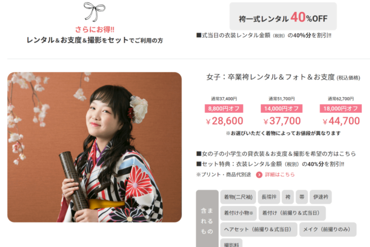 岐阜でおしゃれな入園入学・卒園卒業写真が撮影できるスタジオ12選!スタジオの選び方も解説06