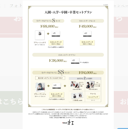 センター北・センター南・港北でおしゃれな入園入学・卒園卒業写真が撮影できるスタジオ10選!スタジオの選び方も解説30