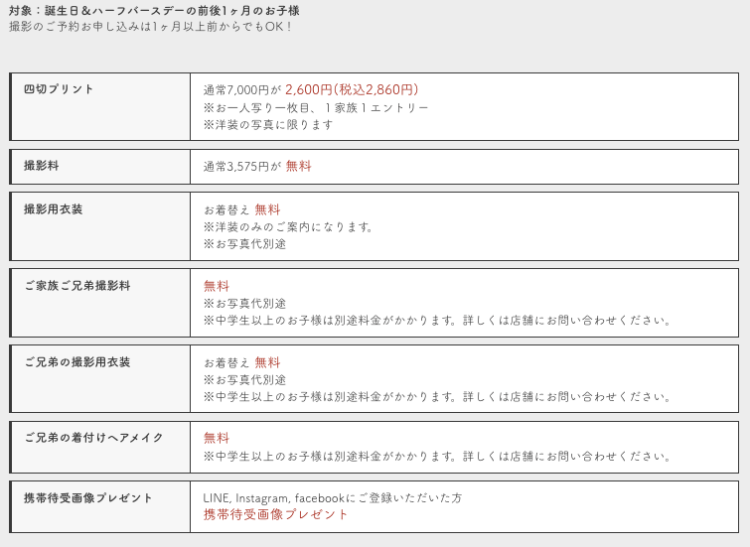 宮崎でバースデーフォトをおしゃれに撮れるおすすめスタジオ10選09