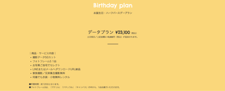 沖縄でバースデーフォトをおしゃれに撮れるおすすめスタジオ10選44