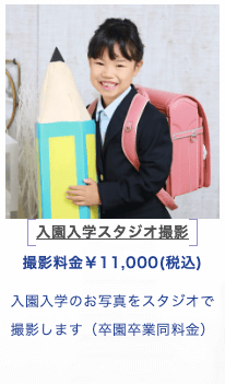 堺でおしゃれな入園入学・卒園卒業写真が撮影できるスタジオ10選!スタジオの選び方も解説31