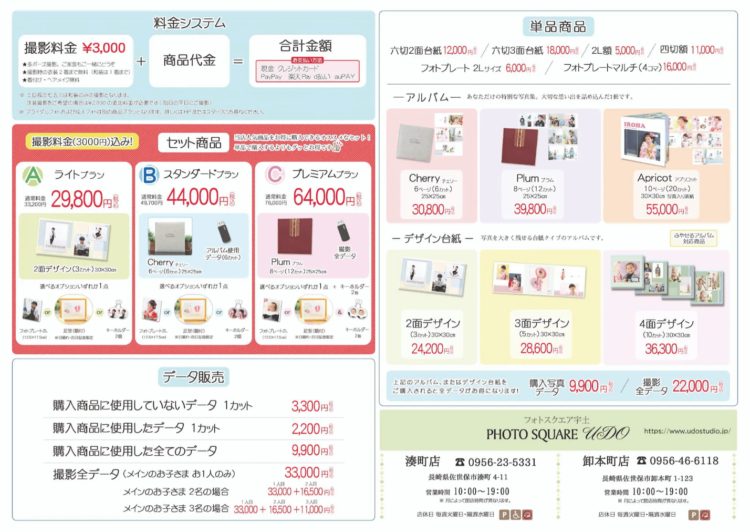 長崎でバースデーフォトをおしゃれに撮れるおすすめスタジオ10選18