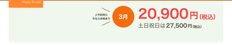 豊田浄水でおしゃれな入園入学・卒園卒業写真が撮影できるスタジオ5選!スタジオの選び方も解説32