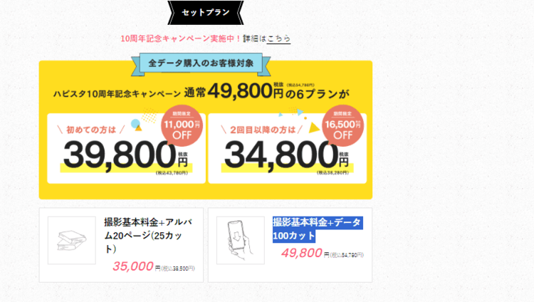 なんば・心斎橋でおしゃれなマタニティフォトが撮影できるスタジオ10選11