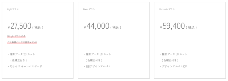徳島でバースデーフォトをおしゃれに撮れるおすすめスタジオ10選34
