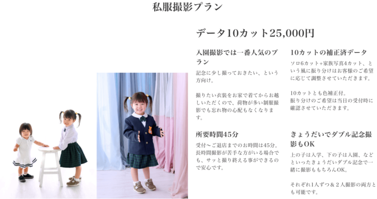 堺でおしゃれな入園入学・卒園卒業写真が撮影できるスタジオ10選!スタジオの選び方も解説34