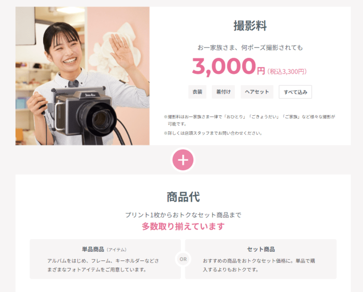 兵庫県のお食い初め記念写真撮影におすすめな写真館10選27