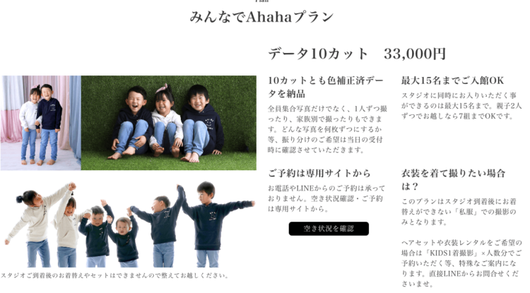 堺でおしゃれな入園入学・卒園卒業写真が撮影できるスタジオ10選!スタジオの選び方も解説37
