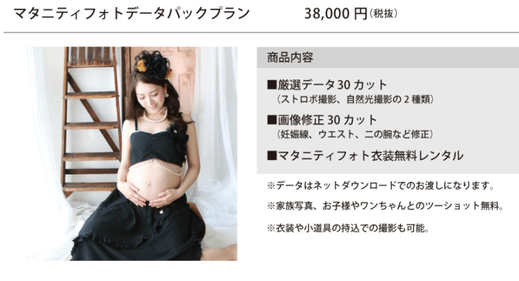 人気のマタニティフォトとは?おすすめの衣装や撮影方法を紹介!4