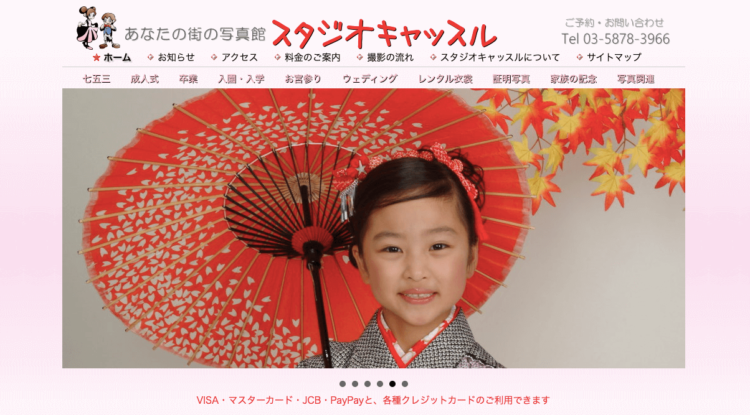 葛西・西葛西でおしゃれな入園入学・卒園卒業写真が撮影できるスタジオ7選!スタジオの選び方も解説4