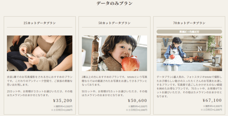 広島県でおしゃれなマタニティフォトが撮影できるスタジオ10選12