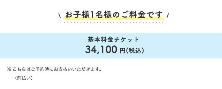 東京都内でおしゃれな入園入学・卒園卒業写真が撮影できるスタジオ11選!スタジオの選び方も解説24