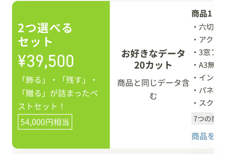 梅田でおしゃれな入園入学・卒園卒業写真が撮影できるスタジオ4選!スタジオの選び方も解説4