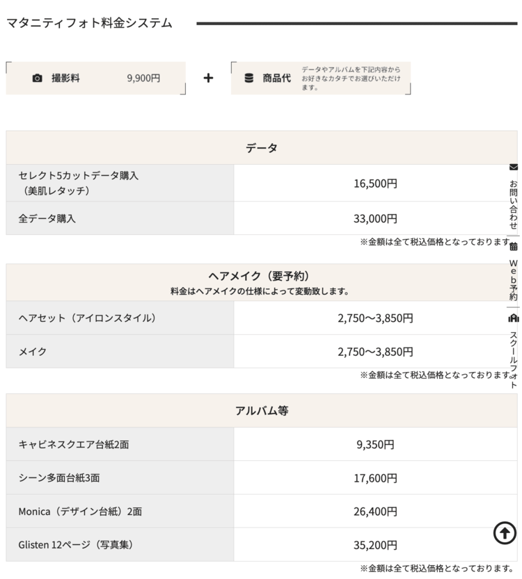 熊本県でおしゃれなマタニティフォトが撮影できるスタジオ10選22