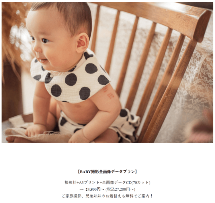埼玉県の浦和・大宮・川口のお食い初め記念写真撮影におすすめな写真館13選30