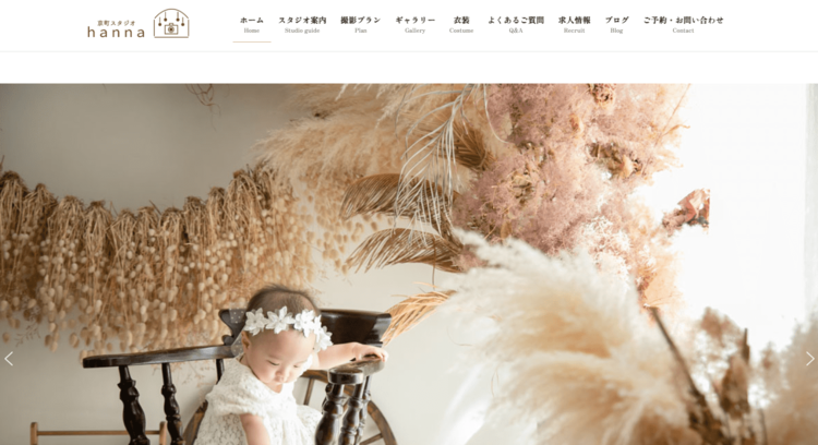 京都のお食い初め記念写真撮影におすすめな写真館10選2