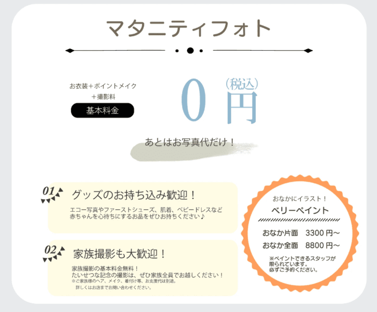 広島県でおしゃれなマタニティフォトが撮影できるスタジオ10選18