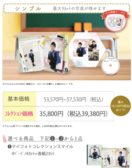 堺でおしゃれな入園入学・卒園卒業写真が撮影できるスタジオ10選!スタジオの選び方も解説40