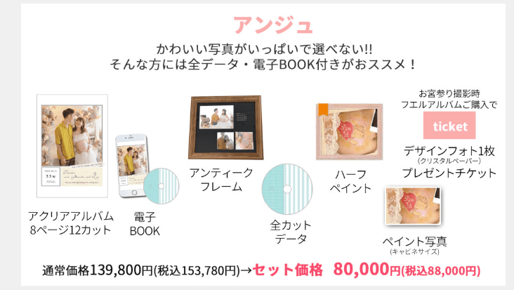 なんば・心斎橋でおしゃれなマタニティフォトが撮影できるスタジオ10選34