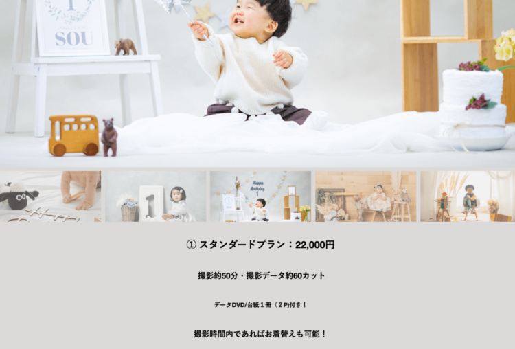 鹿児島でバースデーフォトをおしゃれに撮れるおすすめスタジオ10選14