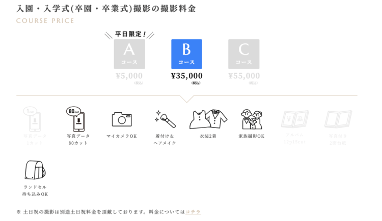 堺でおしゃれな入園入学・卒園卒業写真が撮影できるスタジオ10選!スタジオの選び方も解説5