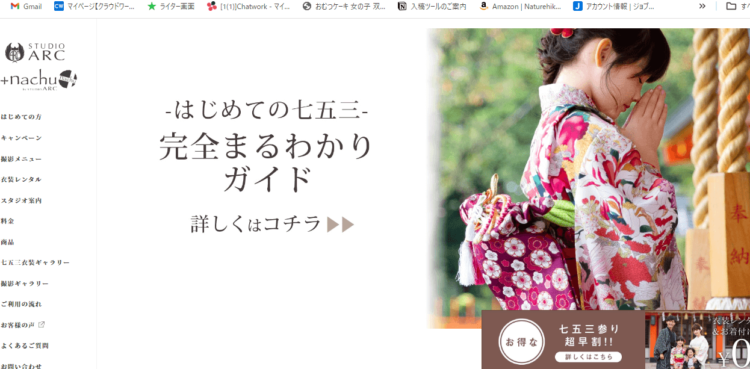 センター北・センター南・港北でおしゃれな入園入学・卒園卒業写真が撮影できるスタジオ10選!スタジオの選び方も解説6