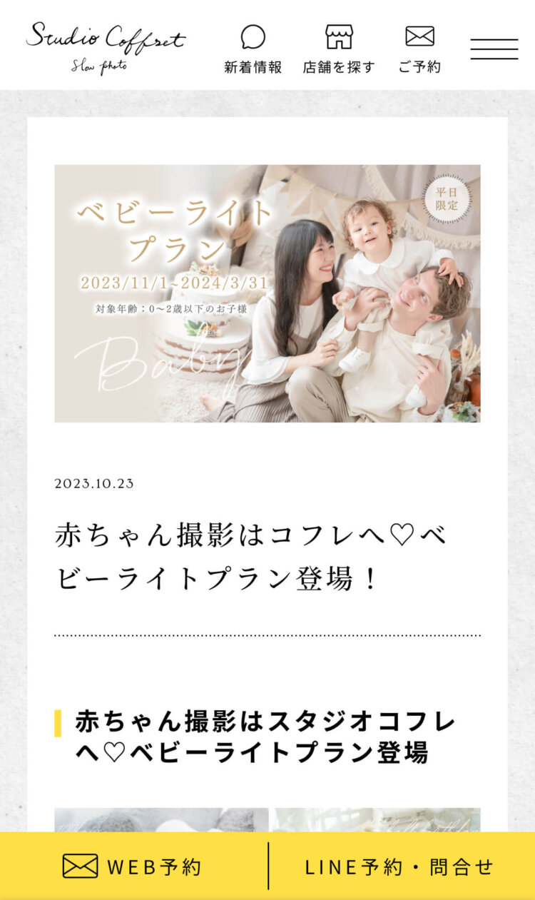 梅田でおしゃれな入園入学・卒園卒業写真が撮影できるスタジオ4選!スタジオの選び方も解説6