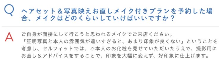 【2024年最新】スタジオセルフィットの証明写真を利用する際の注意点４つ！評判や口コミ、料金も徹底解説！11