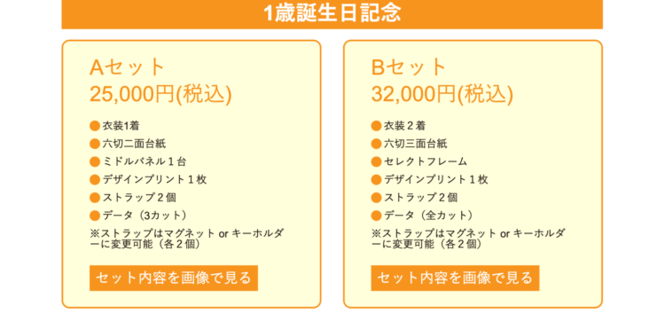 沖縄でバースデーフォトをおしゃれに撮れるおすすめスタジオ10選64