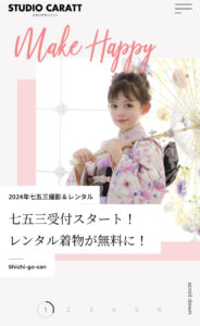 二子玉川のお食い初め記念写真撮影におすすめな写真館5選7