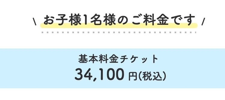 東京都内でおしゃれな100日祝い(お食い初め)写真が撮影できるスタジオ8選!スタジオの選び方も解説8