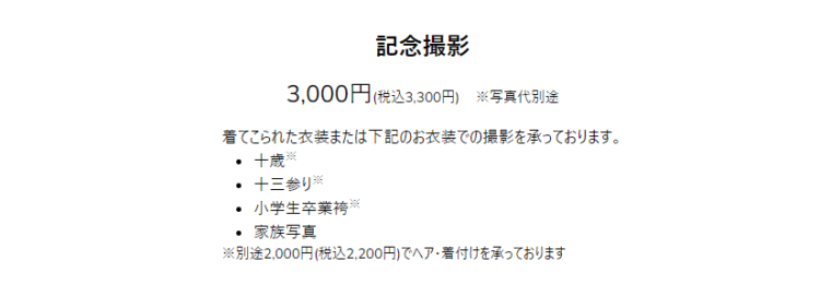 神戸三宮でおしゃれな入園入学・卒園卒業写真が撮影できるスタジオ10選!スタジオの選び方も解説7