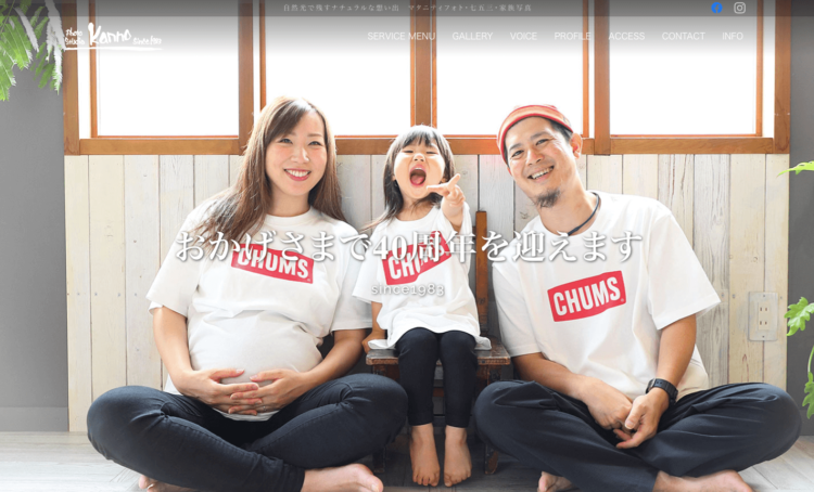 宮城でおしゃれな入園入学・卒園卒業写真が撮影できるスタジオ10選!スタジオの選び方も解説7