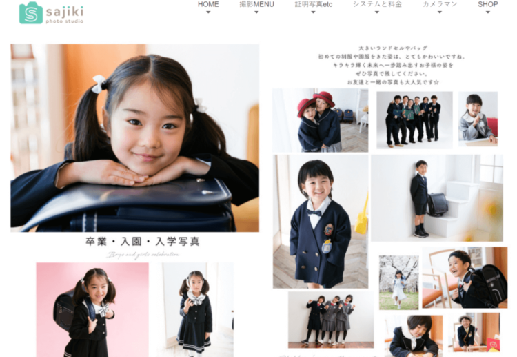 山形でおしゃれな入園入学・卒園卒業写真が撮影できるスタジオ11選!スタジオの選び方も解説22