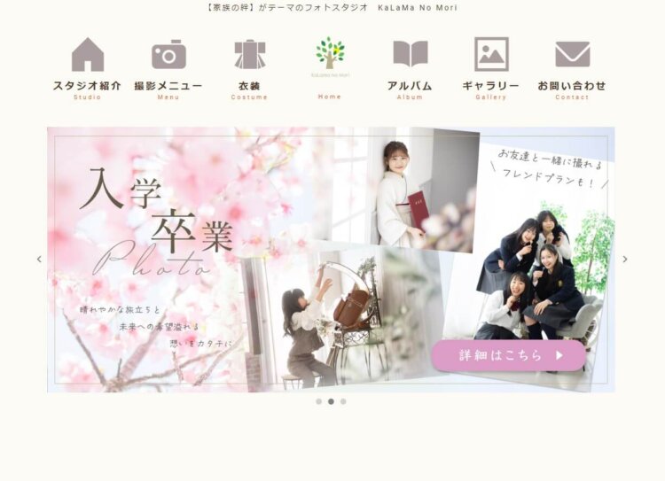 西宮でおしゃれな入園入学・卒園卒業写真が撮影できるスタジオ10選!スタジオの選び方も解説8
