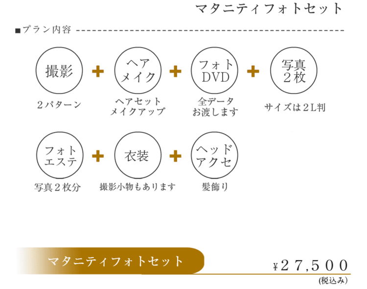 広島県でおしゃれなマタニティフォトが撮影できるスタジオ10選32