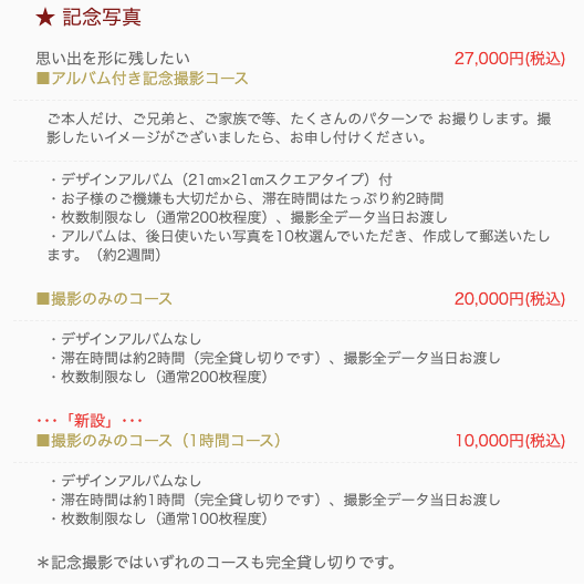 なんば・心斎橋でおしゃれな入園入学・卒園卒業写真が撮影できるスタジオ10選!スタジオの選び方も解説8